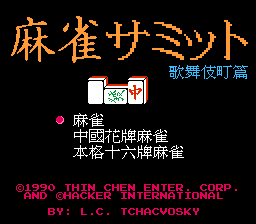 Mahjong Samit - Kabukicho Hen (Japan) (Unl)